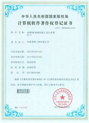 DHC能源站施工設計系統(tǒng).png